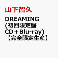 DREAMING (初回限定盤 CD＋Blu-ray)【完全限定生産】 [ 山下智久 ]