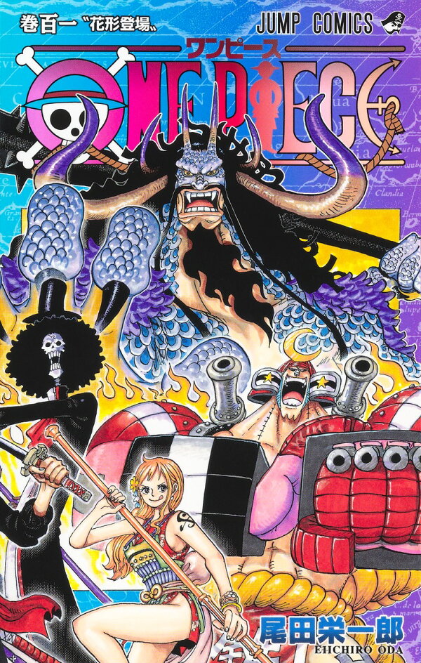 One Piece 101 尾田 栄一郎 本 楽天ブックス