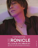 谷山紀章50歳記念写真集　KRONICLE