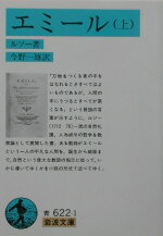 楽天ブックス エミール 上 ルソー J J 本