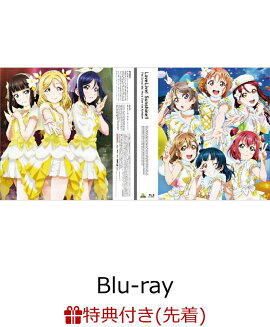 【先着特典】EMOTION BIG JACKET COLLECTION ラブライブ!サンシャイン!!The School Idol Movie Over the Rainbow【Blu-ray】(ジャケットデザイン使用ミニステッカー(2枚))