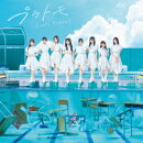 【楽天ブックス限定先着特典】プラトモ (初回限定盤)(スマホサイズブロマイド（89mm×62mm）)