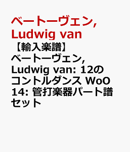 yAyzx[g[F, Ludwig van: 12̃Rg_X WoO 14: ǑŊyp[gZbg [ x[g[F, Ludwig van ]