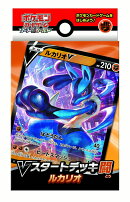ポケモンカードゲーム ソード&シールドVスタートデッキ 闘ルカリオ