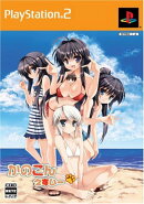 かのこん えすいー 初回限定版