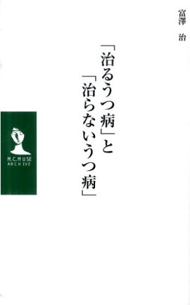 楽天ブックス 人生案内 心の悩み 心の不調に答えます 野村総一郎 本