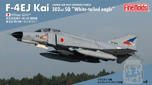1/72 q󎩉q F-4EJ 퓬@ 302s gIWVh yFF03z (vf)