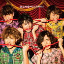 抱きしめてサーカス