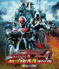 仮面ライダー×仮面ライダー ウィザード&フォーゼ MOVIE大戦アルティメイタム 劇場公開版【Blu-ray】