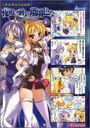 マジキュー4コマ夜明け前より瑠璃色なーMoonlight　Cradle-（1）