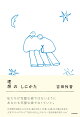 理想のしにかた