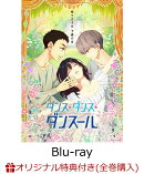 【楽天ブックス限定全巻購入特典】ダンス・ダンス・ダンスール vol.3【Blu-ray】(描き下ろしA3クリアポスター＆缶バ…