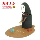 みにちゅあーとキット スタジオジブリ作品シリーズ 『千と千尋の神隠し』 カオナシ ノンスケール 【MK07-38】 (ペー…