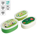 ピクミン　シール容器 3個セット フードコンテナ 入れ子式収納コンパクトタイプ 【容量】L：400ml／M：280ml／S：18…