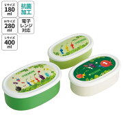 ピクミン　シール容器 3個セット フードコンテナ 入れ子式収納コンパクトタイプ 【容量】L：400ml／M：280ml／S：180ml SRS3SAG
