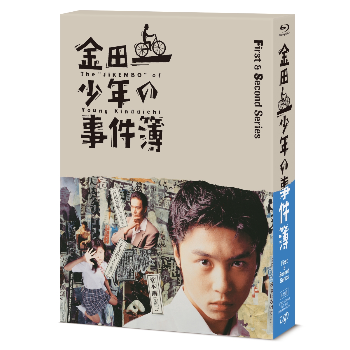 楽天ブックス: 劇場版 金田一少年の事件簿 上海魚人伝説【Blu-ray 