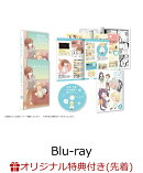 【楽天ブックス限定先着特典】社畜さんは幼女幽霊に癒されたい。　Blu-ray Vol.1【Blu-ray】(L判ブロマイド3枚セッ…