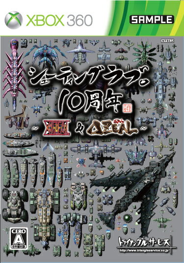 楽天ブックス: シューティングラブ。10周年 ～XIIZEAL ＆ ΔZEAL～ 通常 