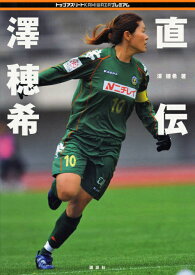 楽天市場 アメリカ女子サッカーリーグ 本 雑誌 コミック の通販