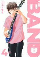 THE　BAND（4） （KCデラックス） [ ハロルド作石 ]