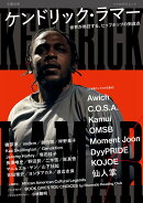 ケンドリック・ラマー