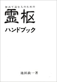 楽天市場 古典 ハンドブックの通販