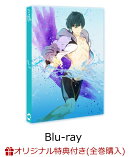 【楽天ブックス限定全巻購入特典対象】Free!-Dive to the Future-3【Blu-ray】