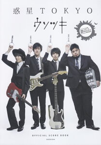 �f��TOKYO�^�E�\�c�L OFFICIAL�@SCORE�@BOOK