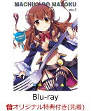 まちカドまぞく (1)【Blu-ray】