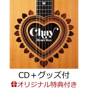 【楽天ブックス限定オンラインイベント参加権付】【楽天ブックス限定先着特典】Heart Box (CD+グッズ付) (RakutenTVオンラインライブ &特典会(ZOOMお話会)) (chayオリジナル刺繍入りミニタオル+chayxCanCamスペシャル [ chay ]