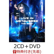 楽天ブックス: LIVE IN METAVERSE ～THE BEST～ (2CD＋DVD) - 倖田來未 