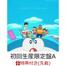 【先着特典】もしものがたり (初回生産限定盤A CD＋Blu-ray)(「もしものがたり」オリジナルステッカー)