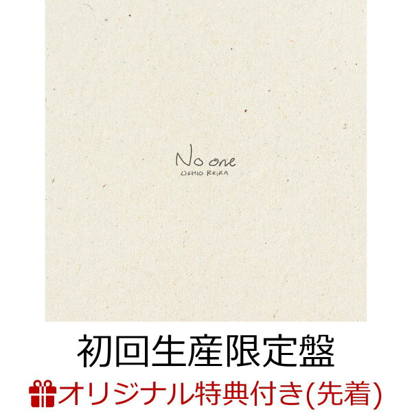 楽天ブックス: 【楽天ブックス限定先着特典】No one (初回生産限定盤 【無くなり次第終了】阿部亮平 缶バッチ 1st