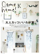 Come home! Vol.47