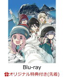 【楽天ブックス限定先着特典】『ゆるキャン△ SEASON2』Blu-ray BOX【Blu-ray】(オリジナルTシャツ(Mサイズ)＋ポス…