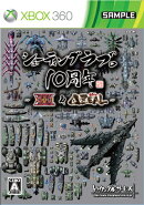 シューティングラブ。10周年 〜XIIZEAL & ΔZEAL〜 スペシャルパック