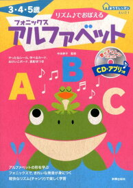 楽天市場 幼児ドリル アルファベットの通販