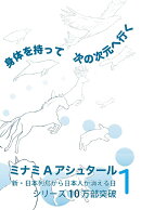身体を持って次の次元へ行く1