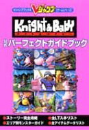 ナイト＆ベイビー公式パーフェクトガイドブック