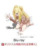 【楽天ブックス限定全巻購入特典+先着特典】もめんたりー・リリィ 第1巻【Blu-ray】(キャラファイングラフ(ティザー…