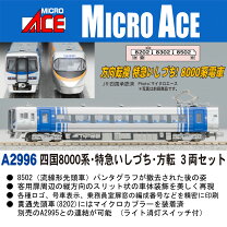 楽天市場】四国8000系の通販
