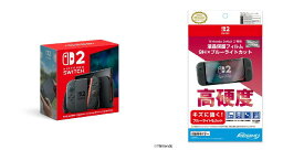 【セット商品】Nintendo Switch 2（日本語・国内専用） + Nintendo Switch 2 専用液晶保護フィルム　9H×ブルーライトカット