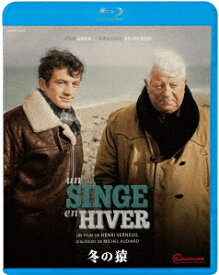 冬の猿【Blu-ray】 [ ジャン・ギャバン ]