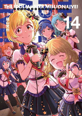 �����ɥ�ޥ��������ߥꥪ��饤�֡���Blooming��Clover��14