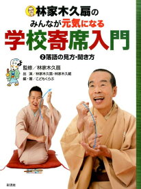 楽天市場 林家木久扇 絵本の通販 楽天市場 林家木久扇 絵本の通販