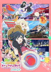 映画『ラブライブ！虹ヶ咲学園スクールアイドル同好会 完結編 第2章』(特装限定版)【Blu-ray】