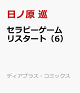 ͽۥԡ ꥹȡ6