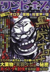 楽天市場 ワンピース 本 雑誌 コミック の通販