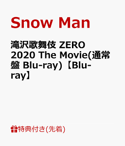 【先着特典】滝沢歌舞伎 ZERO 2020 The Movie(通常盤 Blu-ray)【Blu-ray】(『鼠小僧』キャラクターデータシート) [ Snow Man ]