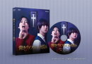 ドラマ「青きヴァンパイアの悩み」（Blu-ray　Disc）【Blu-ray】